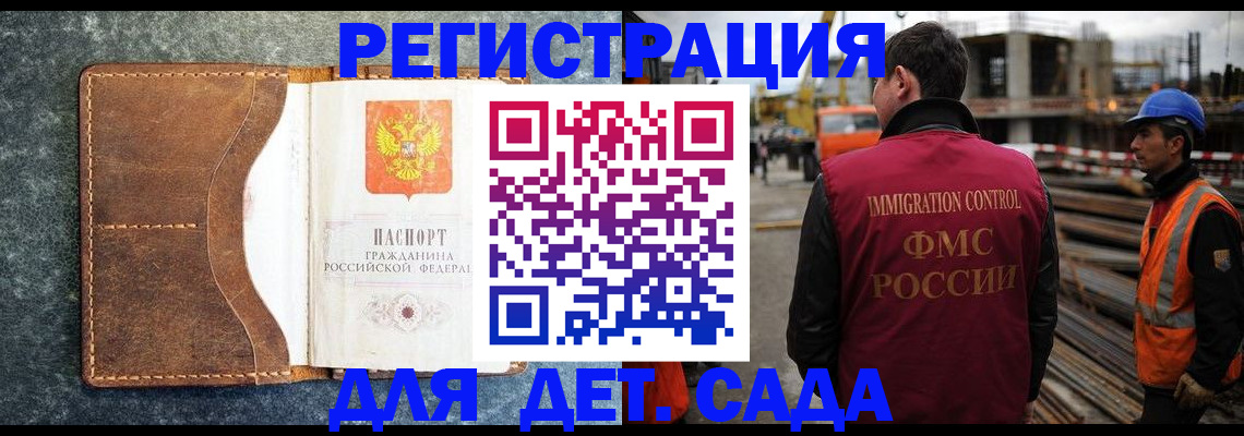 прописка для школы в Оренбурге