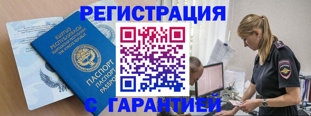 прописка для школы в Оренбурге